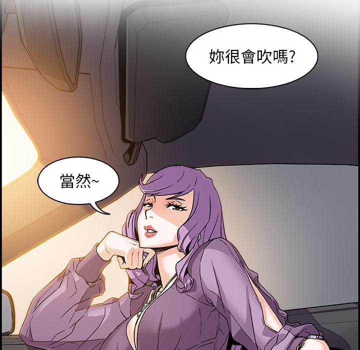 你與我的小秘密 在线观看 第2話 漫画图片31