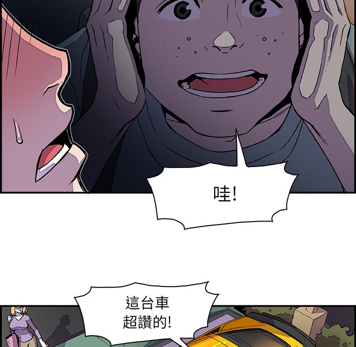 你與我的小秘密 在线观看 第2話 漫画图片43