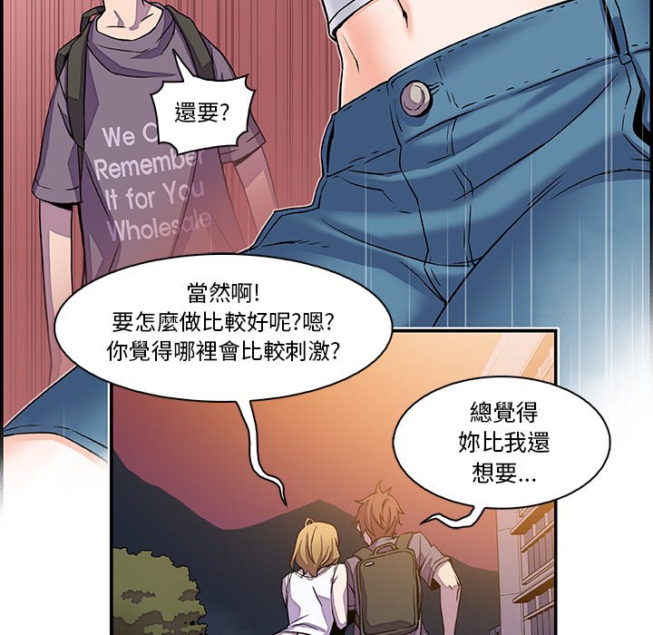 你與我的小秘密 在线观看 第2話 漫画图片28