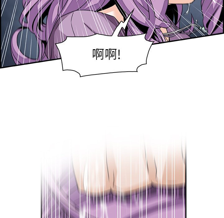 你與我的小秘密 在线观看 第2話 漫画图片57