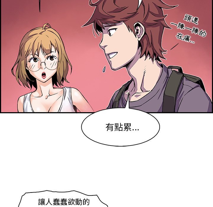 你與我的小秘密 在线观看 第3話 漫画图片5