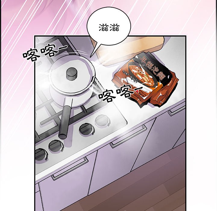 你與我的小秘密 在线观看 第3話 漫画图片85