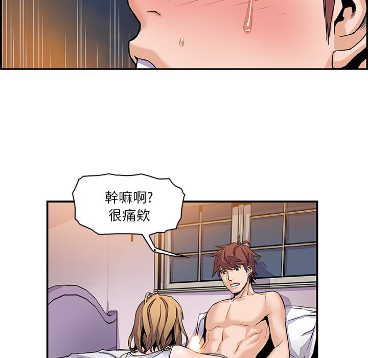 你與我的小秘密 在线观看 第3話 漫画图片76