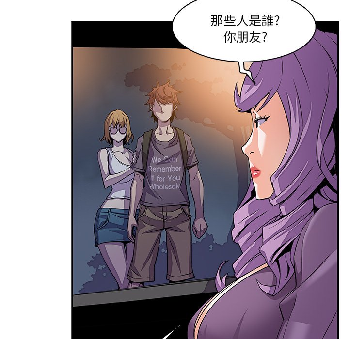 你與我的小秘密 在线观看 第3話 漫画图片32