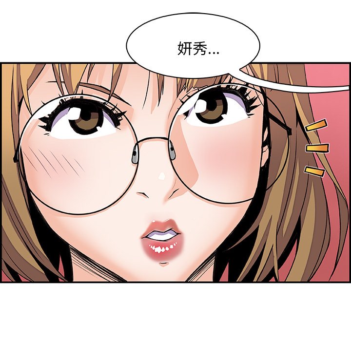 你與我的小秘密 在线观看 第3話 漫画图片52