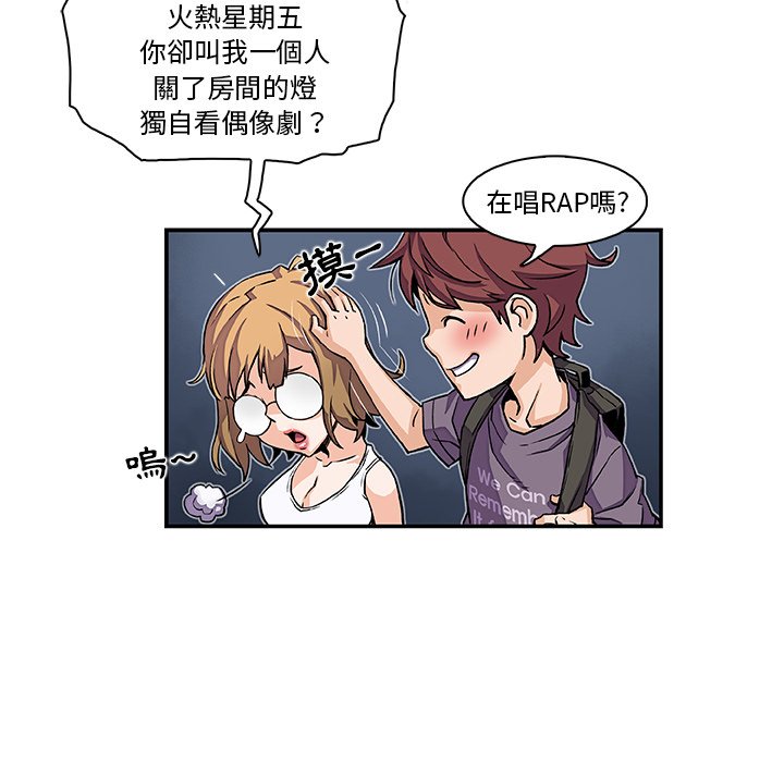 你與我的小秘密 在线观看 第3話 漫画图片6