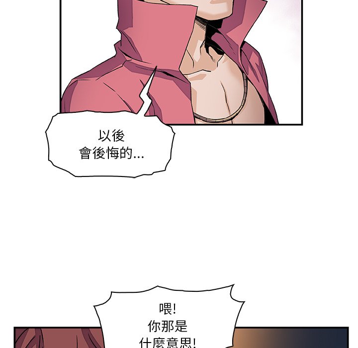 你與我的小秘密 在线观看 第3話 漫画图片54