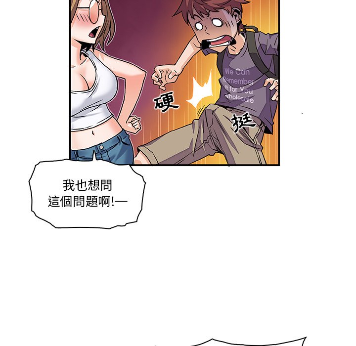 你與我的小秘密 在线观看 第3話 漫画图片14