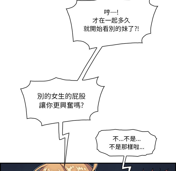 你與我的小秘密 在线观看 第3話 漫画图片15