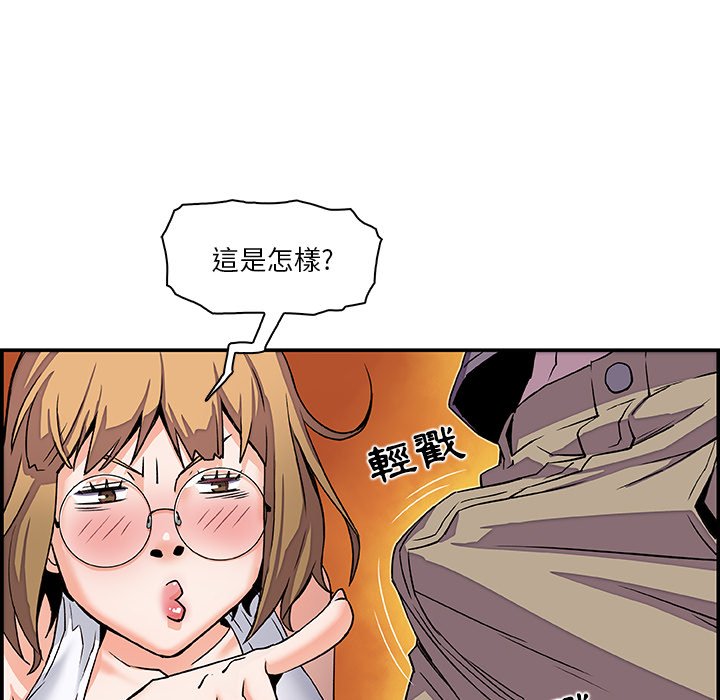 你與我的小秘密 在线观看 第3話 漫画图片12