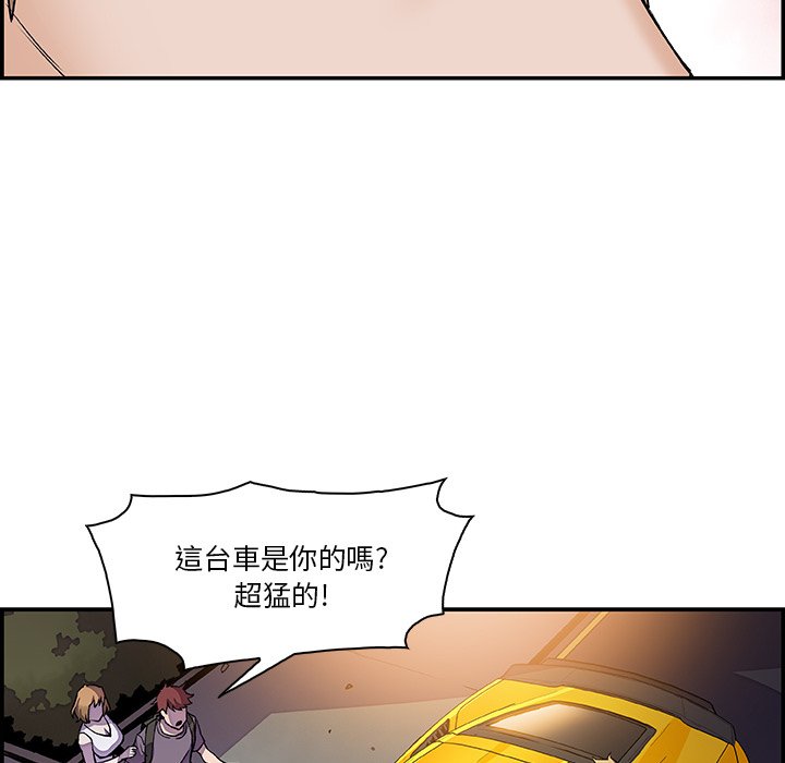 你與我的小秘密 在线观看 第3話 漫画图片28