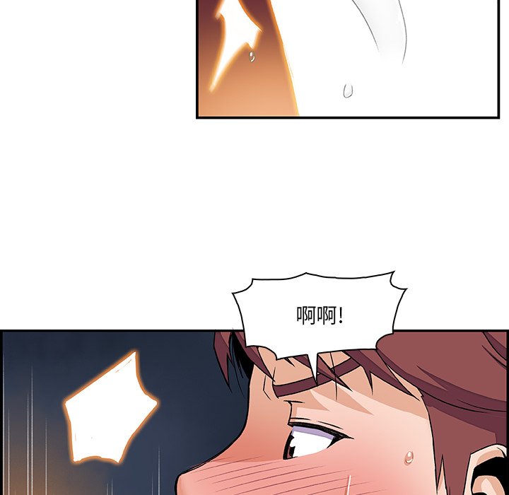 你與我的小秘密 在线观看 第3話 漫画图片75