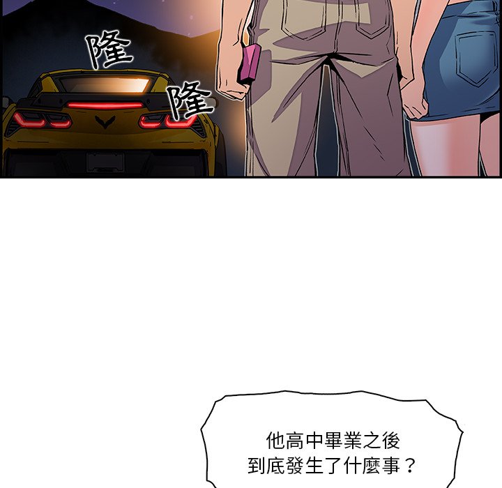 你與我的小秘密 在线观看 第3話 漫画图片58