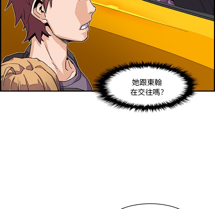 你與我的小秘密 在线观看 第3話 漫画图片31