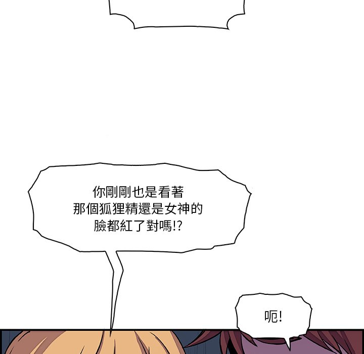 你與我的小秘密 在线观看 第3話 漫画图片63