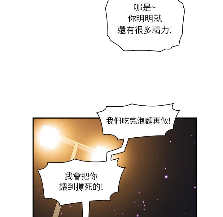 你與我的小秘密 在线观看 第3話 漫画图片65