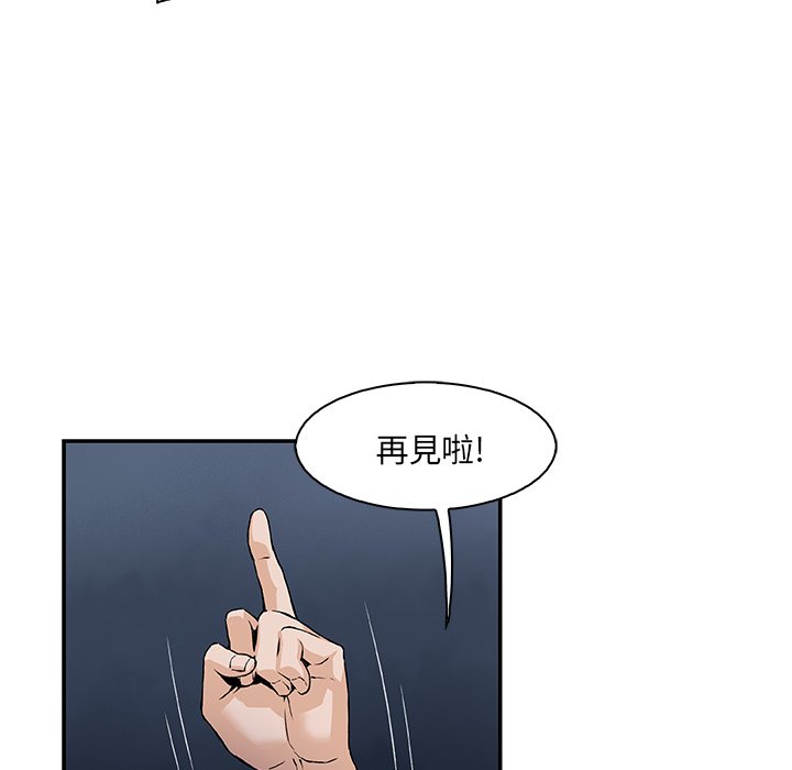 你與我的小秘密 在线观看 第3話 漫画图片56