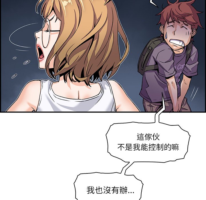 你與我的小秘密 在线观看 第3話 漫画图片16