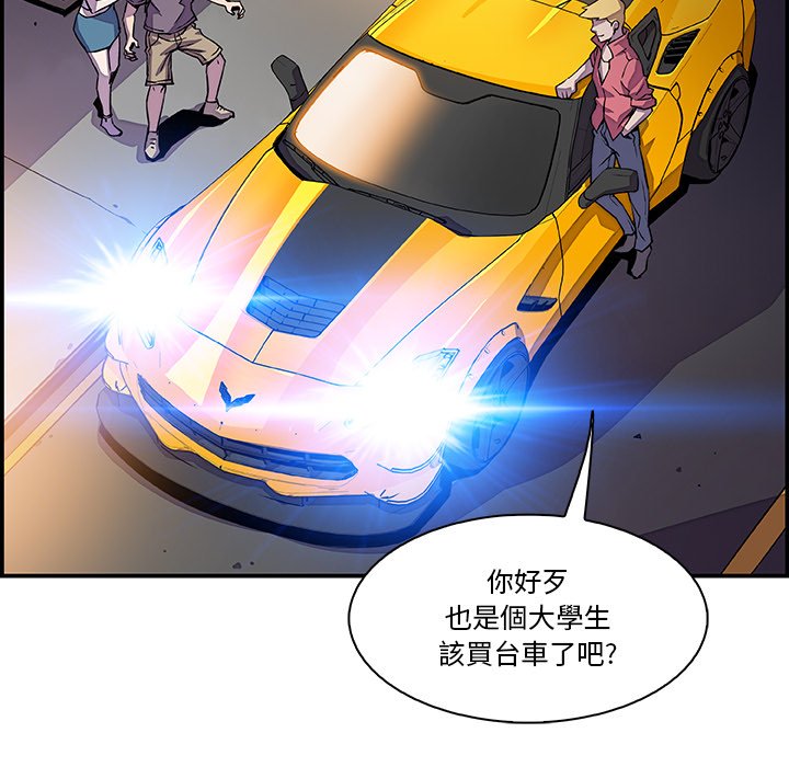 你與我的小秘密 在线观看 第3話 漫画图片29