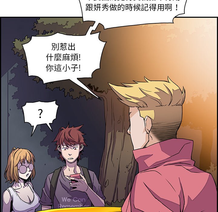 你與我的小秘密 在线观看 第3話 漫画图片47