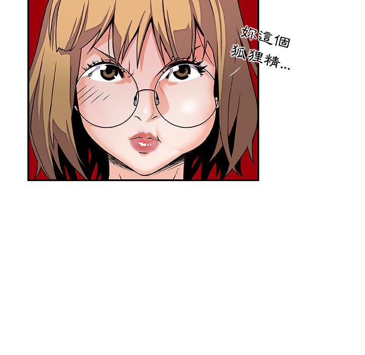 你與我的小秘密 在线观看 第3話 漫画图片43