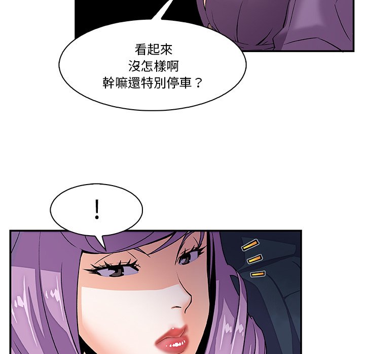 你與我的小秘密 在线观看 第3話 漫画图片33