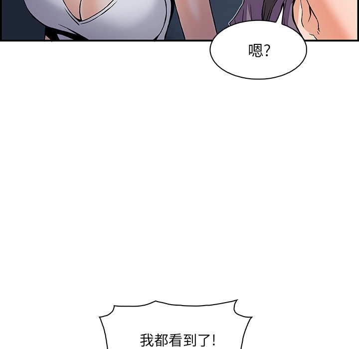 你與我的小秘密 在线观看 第3話 漫画图片62