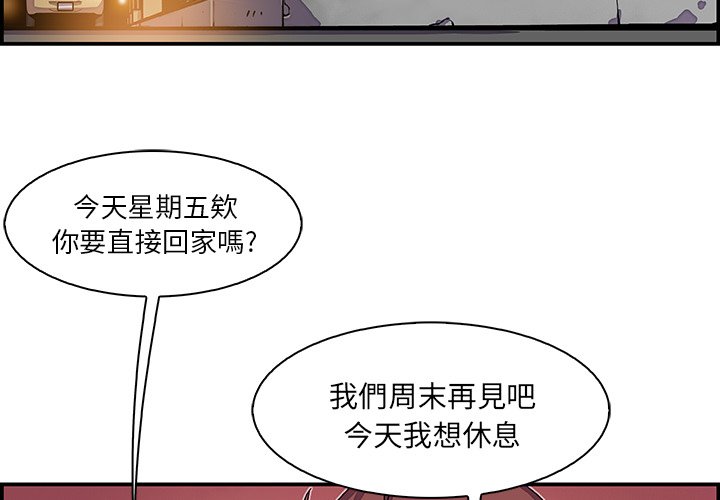 你與我的小秘密 在线观看 第3話 漫画图片4