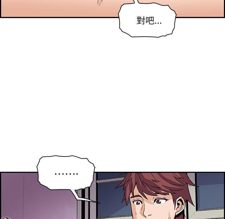 你與我的小秘密 在线观看 第3話 漫画图片79