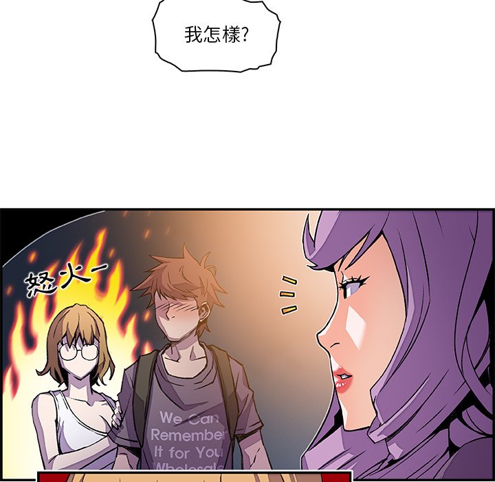 你與我的小秘密 在线观看 第3話 漫画图片42