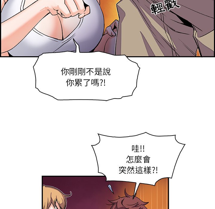 你與我的小秘密 在线观看 第3話 漫画图片13