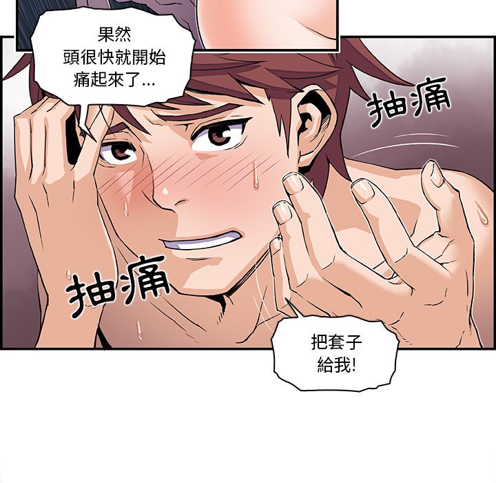 你與我的小秘密 在线观看 第4話 漫画图片37