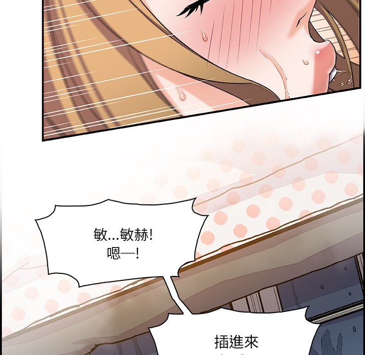 你與我的小秘密 在线观看 第4話 漫画图片14