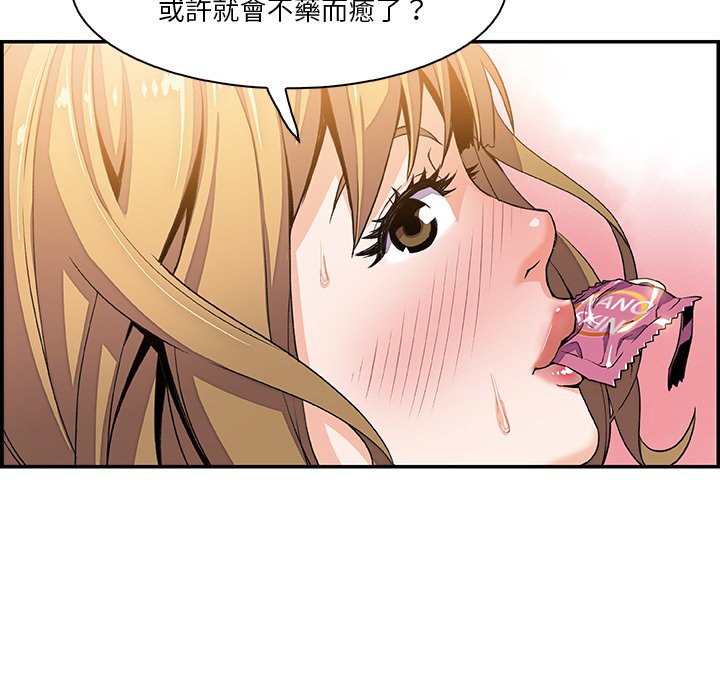 你與我的小秘密 在线观看 第4話 漫画图片21