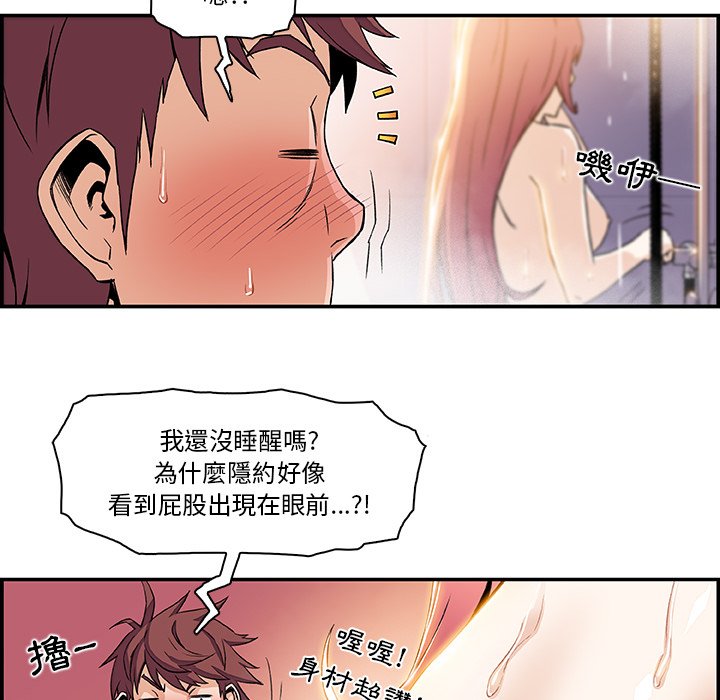 你與我的小秘密 在线观看 第4話 漫画图片97