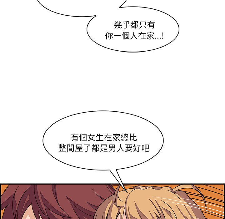 你與我的小秘密 在线观看 第4話 漫画图片76