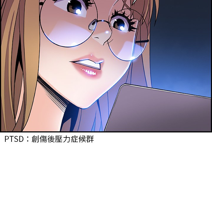 你與我的小秘密 在线观看 第4話 漫画图片87