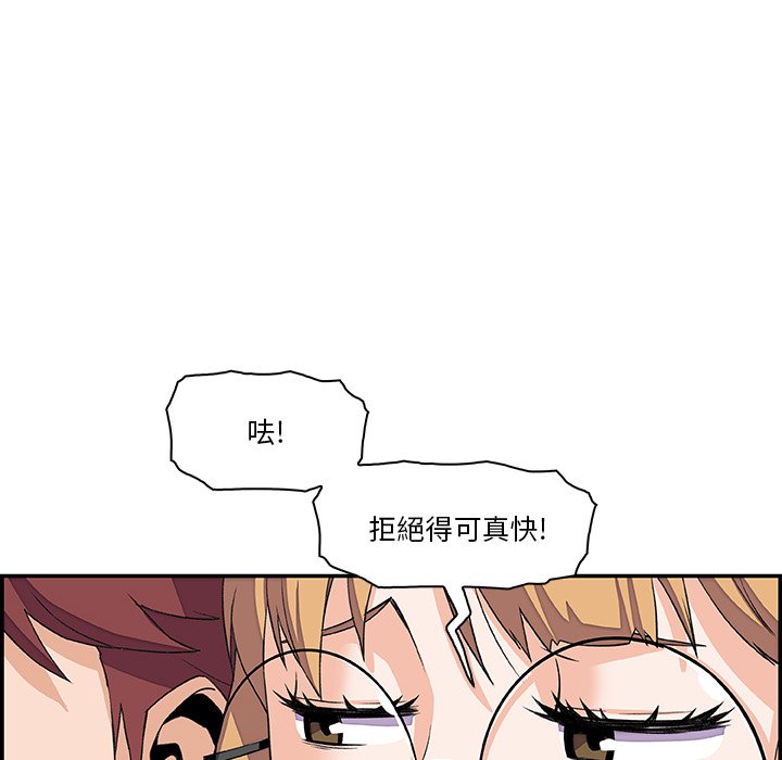 你與我的小秘密 在线观看 第4話 漫画图片79