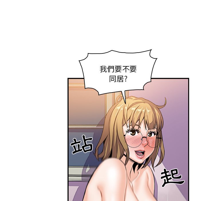 你與我的小秘密 在线观看 第4話 漫画图片73