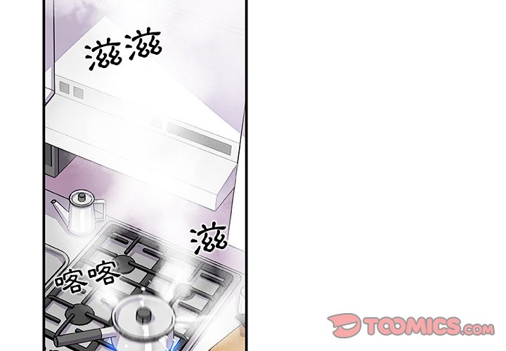 你與我的小秘密 在线观看 第4話 漫画图片2