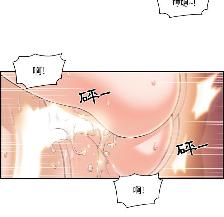 你與我的小秘密 在线观看 第4話 漫画图片53