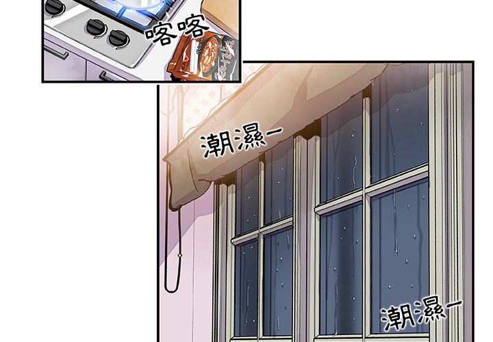 你與我的小秘密 在线观看 第4話 漫画图片3