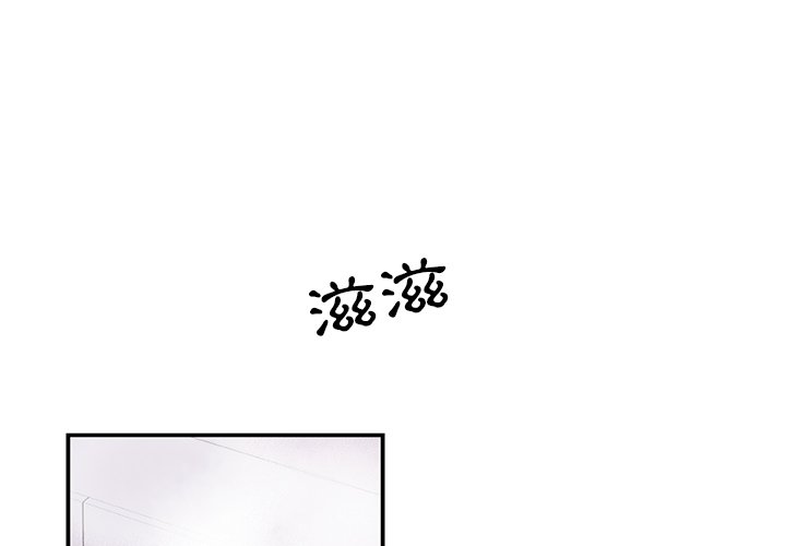 你與我的小秘密 在线观看 第4話 漫画图片1