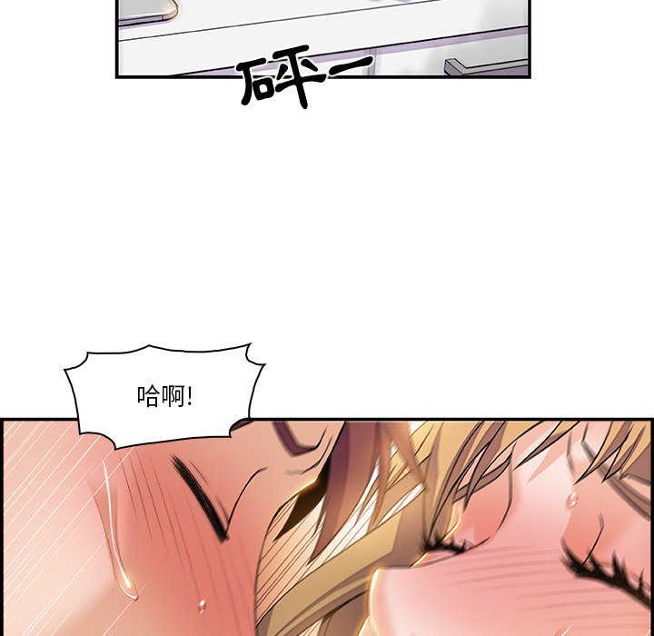 你與我的小秘密 在线观看 第4話 漫画图片55