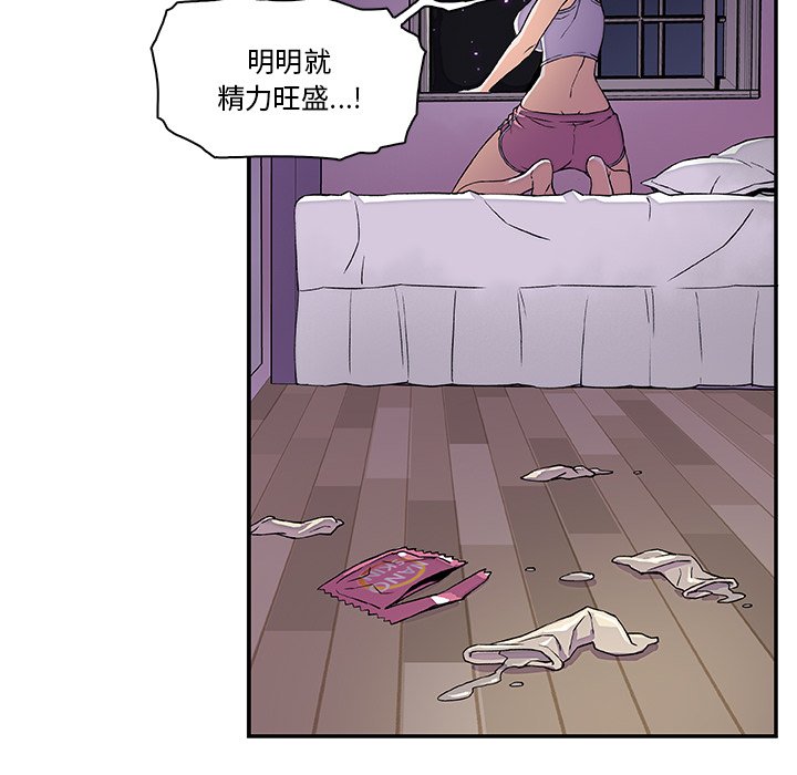 你與我的小秘密 在线观看 第4話 漫画图片85