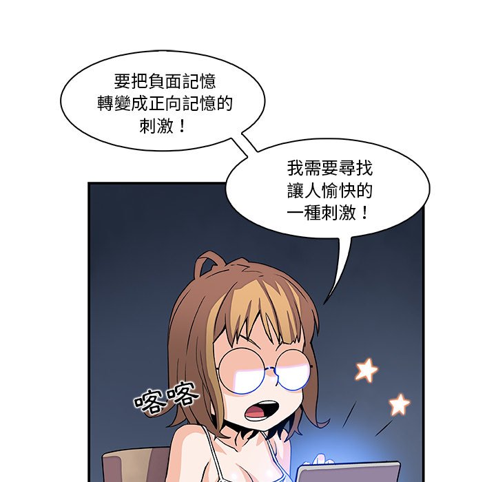 你與我的小秘密 在线观看 第4話 漫画图片88