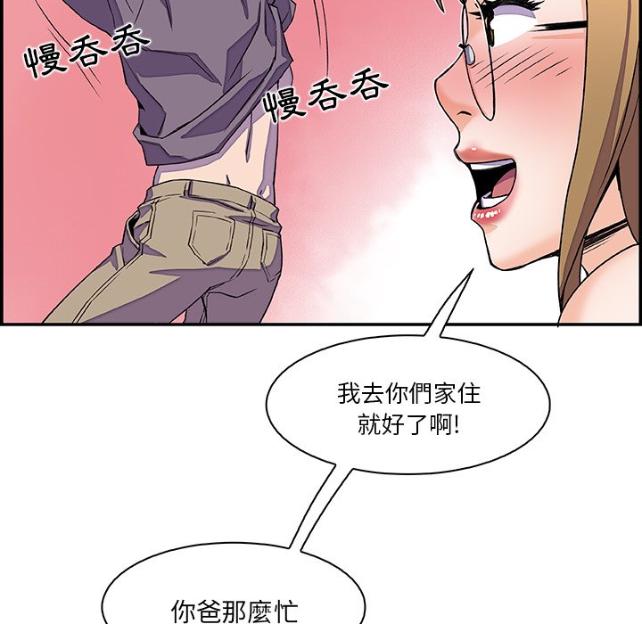 你與我的小秘密 在线观看 第4話 漫画图片75