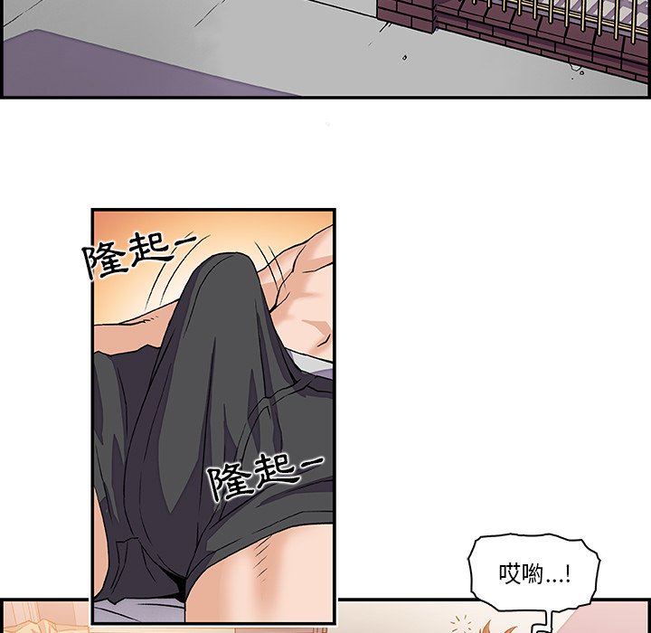 你與我的小秘密 在线观看 第4話 漫画图片92