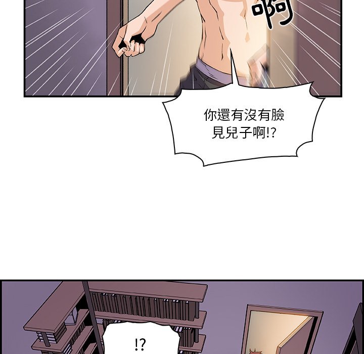 你與我的小秘密 在线观看 第5話 漫画图片22