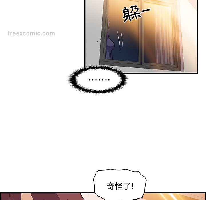 你與我的小秘密 在线观看 第5話 漫画图片54